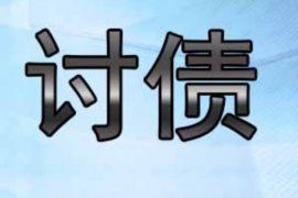 安县商账追讨清欠服务