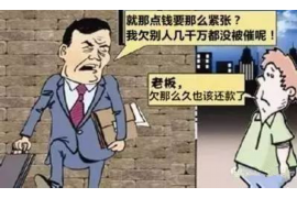 安县讨债公司