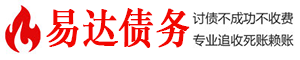 安县债务追讨催收公司